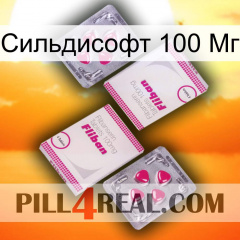 Сильдисофт 100 Мг 33